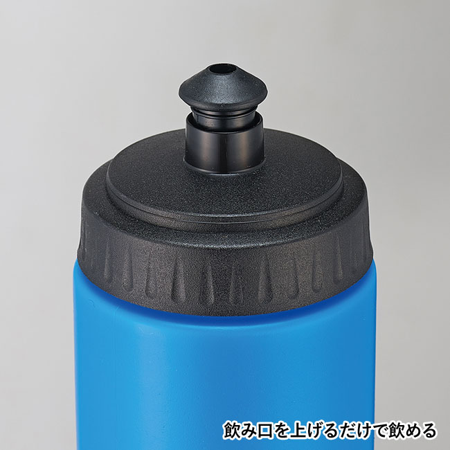 スポーツボトル 500ml（SNS-1200051）飲み口を上げるだけで飲める