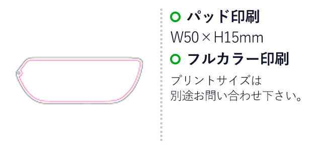 ストラップ付ルーペ（SNS-1200055）名入れ画像　パッド印刷：W50×H15mm　フルカラー印刷：プリントサイズは別途お問い合わせください。