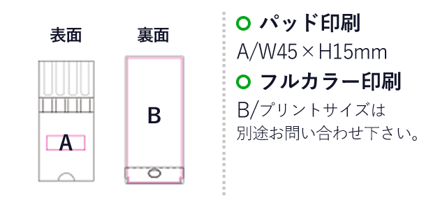 モバスタマーカーセット（SNS-1200057）名入れ画像　パッド印刷：A/W45×H15mm　フルカラー印刷：プリントサイズは別途お問い合わせください。