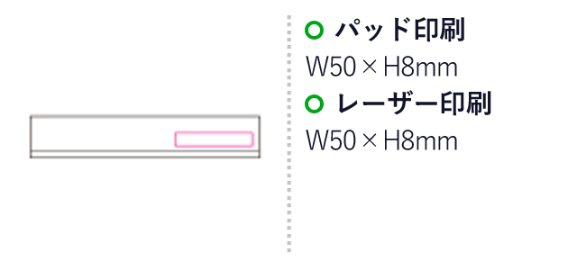 アルミ定規 15cm（SNS-1200058）名入れ画像　パッド印刷：W50×H8mm　レーザー印刷：W50×H8mm