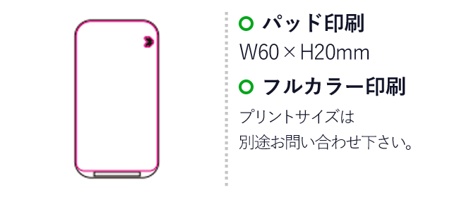 ワイヤレススタンド充電器（SNS-1200062）名入れ画像　パッド印刷：W60×H20mm　フルカラー印刷：プリントサイズは別途お問い合わせください。