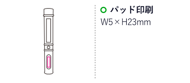 マグネット付2WAYライト（SNS-1200067）名入れ画像　パッド印刷：W5×H23mm