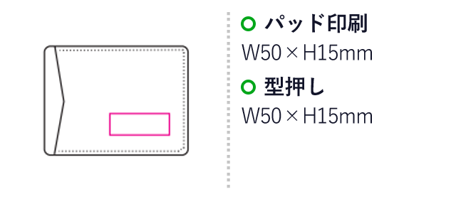 牛革二つ折り財布（SNS-1200071）名入れ画像　パッド印刷：W50×H15mm　型押し：W50×H15mm