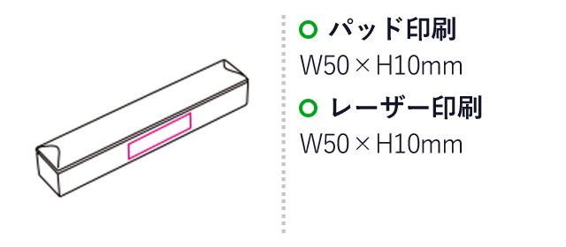 New木製ボールペン(木箱付)（SNS-1200072）名入れ画像　パッド印刷：W50×H10mm　レーザー印刷：W50×H10mm