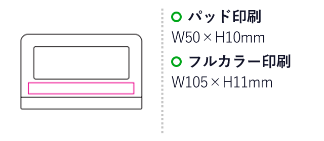 マルチデジタルクロック（SNS-1200076）名入れ画像　パッド印刷：W50×H10mm　フルカラー印刷：W105×H11mm