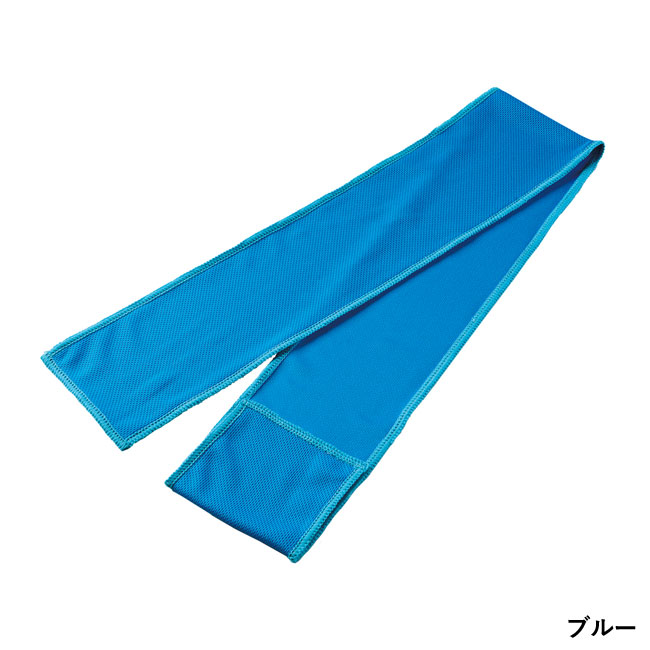 ひんやりマフラータオル（SNS-1200083）ブルー