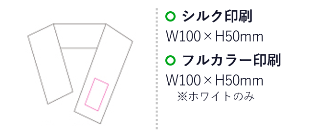 ひんやりマフラータオル（SNS-1200083）名入れ画像　シルク印刷：W100×H50ｍｍ　フルカラー印刷：W100×H50mm