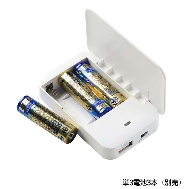 乾電池式モバイルチャージャー（SNS-1200085）単3電池3本（別売）