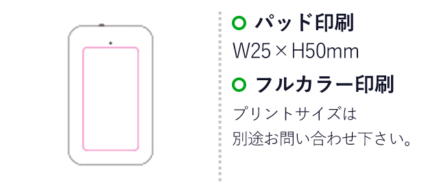 乾電池式モバイルチャージャー（SNS-1200085）名入れ画像　パッド印刷：W25×H50ｍｍ　フルカラー印刷：プリントサイズは別途お問い合わせ下さい。