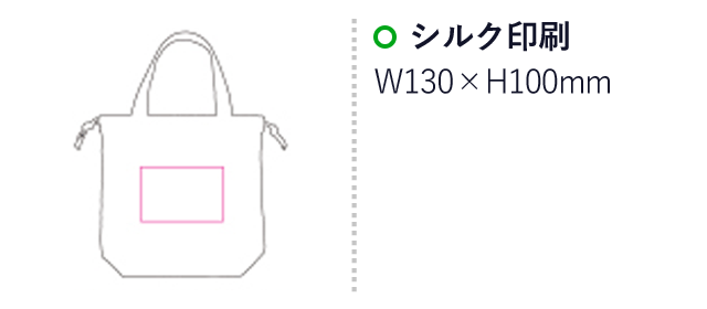 巾着ミニトート（SNS-1200090）名入れ画像　シルク印刷：W130×H100ｍｍ