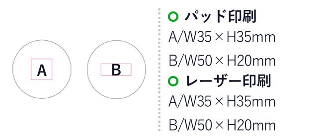 厚手コルクコースター（SNS-1200091）名入れ画像　パッド印刷：A/W35×H35ｍｍ　B/W50×H20mm　レーザー印刷：A/W35×H35mm　B/W50×H20mm