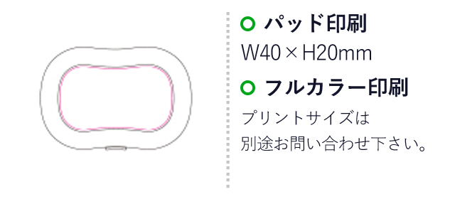 サプリメントケース（SNS-1200092）名入れ画像　パッド印刷：W40×H20ｍｍ　フルカラー印刷：プリントサイズは別途お問い合わせ下さい。