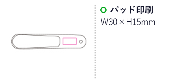 Woodシューホーン（SNS-1200093）名入れ画像　パッド印刷：W30×H15ｍｍ