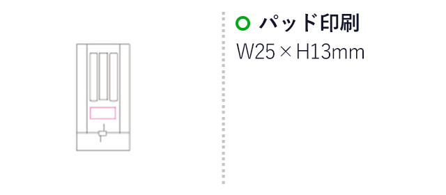 スライドスマホスタンド（SNS-1200103）名入れ画像　パッド印刷：W25×H13ｍｍ