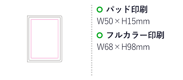 ノート型電子メモパッド（SNS-1200104）名入れ画像　パッド印刷：W50×H15ｍｍ　フルカラー印刷：W68×H98mm