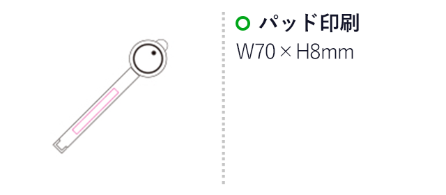 目盛付フードクリップ（SNS-1200109）名入れ画像　パッド印刷：W70×H8ｍｍ