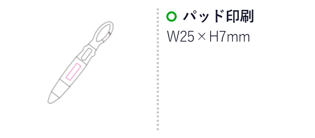 カラビナ付4Cボールペン（SNS-1200110）名入れ画像　パッド印刷：W25×H7ｍｍ