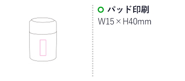 ミニ加湿器（SNS-1200111）名入れ画像　パッド印刷：W15×H40ｍｍ