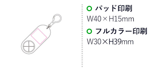 タオルホルダー（SNS-1200114）名入れ画像　パッド印刷：W40×H15ｍｍ　フルカラー印刷：W30×H39mm