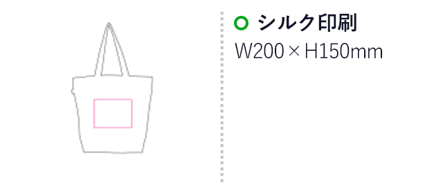 リサイクルコットン底マチトート（SNS-1200117）名入れ画像　シルク印刷：W200×H150ｍｍ