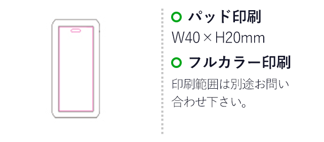 モバイルタンク8000（SNS-1200121）名入れ画像　パッド印刷：W40×H20ｍｍ　フルカラー印刷：印刷範囲は別途お問い合わせ下さい。