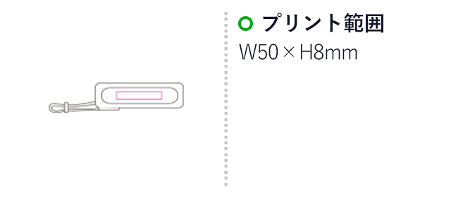 ライティングバッテリー5000（SNS-1200126）名入れ画像　パッド印刷：W50×H8mm