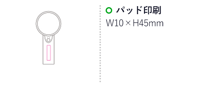 乾電池式2WAYファン（SNS-1200128）名入れ画像　パッド印刷：W10×H45mm