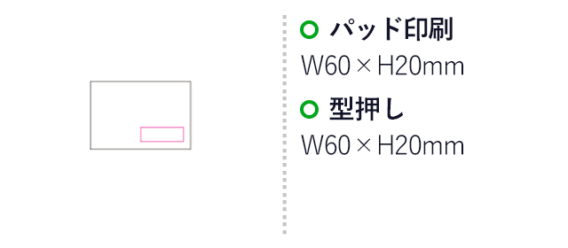 ワインオープナーセット(紙箱入)（SNS-1200132）名入れ画像　パッド印刷：W60×H20mm 型押し印刷：W60×H20mｍ