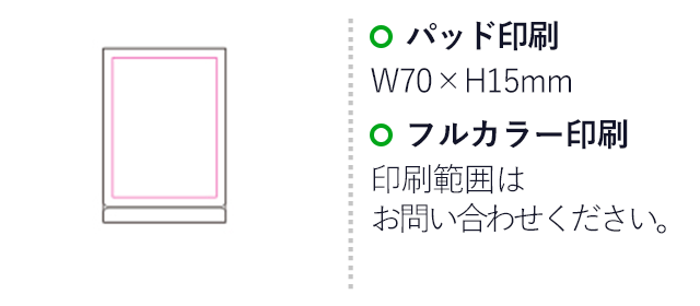 スタンドミラー大（SNS-1200134）名入れ画像　パッド印刷：W70×H15mm フルカラー印刷：印刷範囲はお問い合わせください。