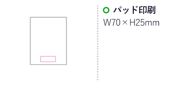 スッキリホルダー（SNS-1200139）名入れ画像　パッド印刷：W70×H25mm。