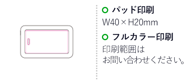 Newモバイルバッテリー5000（SNS-1200141）名入れ画像　パッド印刷：W15×H30mm　フルカラー印刷：印刷範囲はお問い合わせください。