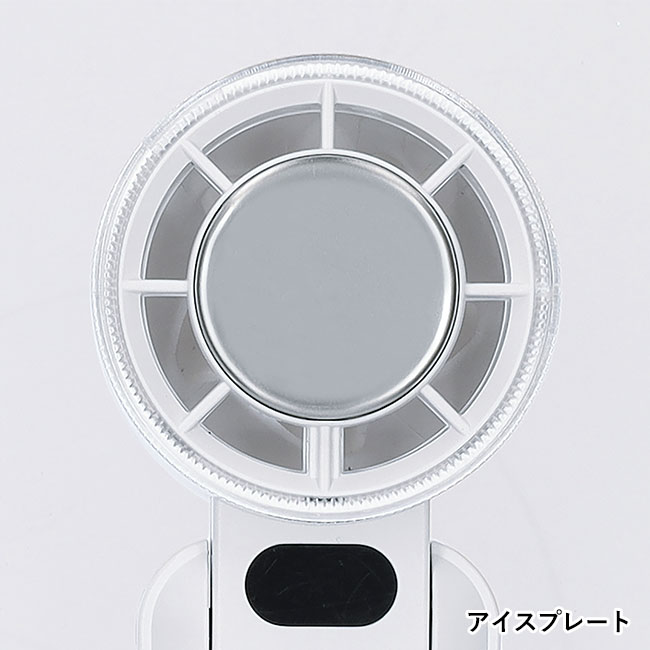 アイスプレート付ハンディファン（SNS-1200161）側面