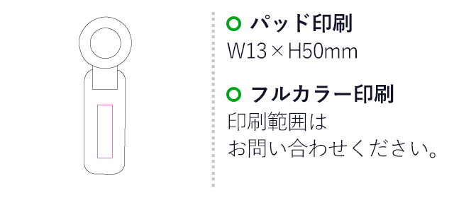 アイスプレート付ハンディファン（SNS-1200161）名入れ画像　パッド印刷：W13×H50mm　フルカラー印刷：印刷範囲はお問い合わせください。