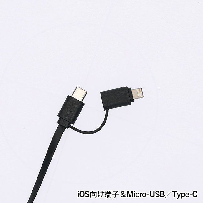 リール式3in2 ケーブル（SNS-1200162）iOS向け端子＆Micro-USB／Type-C