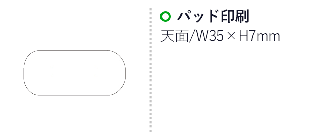 オープンイヤー型イヤホン（SNS-1200163）名入れ画像　パッド印刷：W35×H7mm