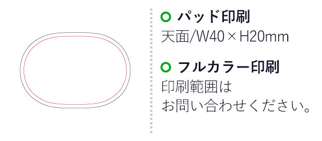 コードレスイヤホンII（SNS-1200164）名入れ画像　パッド印刷：W40×H20mm　フルカラー印刷：印刷範囲はお問い合わせください。