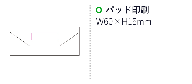 折りたためる小物ケース（SNS-1200169）名入れ画像　パッド印刷：W60×H15mm