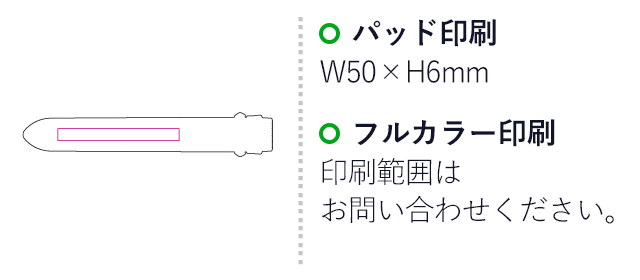 8色ボールペン（SNS-1200175）名入れ画像　パッド印刷：W50×H6mm　フルカラー印刷：印刷範囲はお問い合わせください。