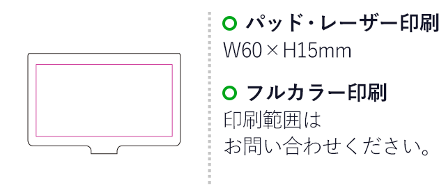 ウッドプレート名刺入（SNS-1200176）名入れ画像　パッド・レーザー印刷：W60×H15mm　フルカラー印刷：印刷範囲はお問い合わせください。