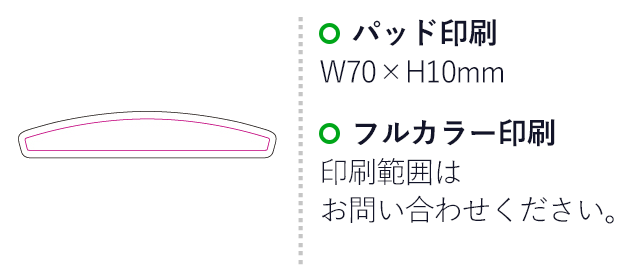 マグネットバー（SNS-1200179）名入れ画像　パッド印刷：W70×H10mm　フルカラー印刷：印刷範囲はお問い合わせください。