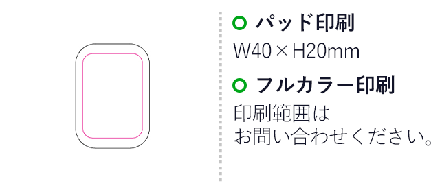 ライト付Ｗミラー（SNS-1200188）名入れ画像　パッド印刷W20×H40mm　フルカラー印刷　名入れ範囲はお問い合わせください。