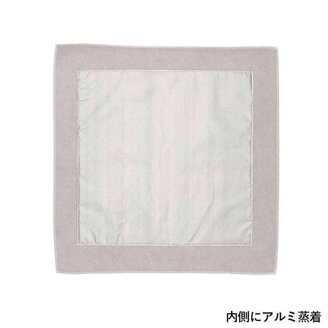 くっつく保冷温クロス（SNS-1200192）内側にアルミ蒸着