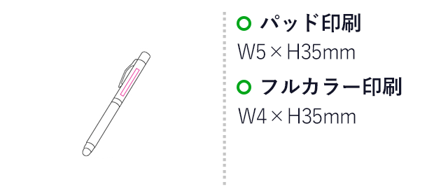 静電気さっとりタッチペン（SNS-1200193）名入れ画像　パッド印刷W5×H35mm　フルカラー印刷　W4×H35ｍｍ
