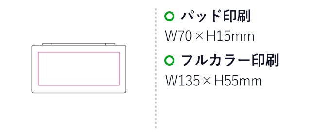 ケース入ふせんセット（SNS-1200194）名入れ画像　パッド印刷W15×H70mm　フルカラー印刷　W135×H55ｍｍ