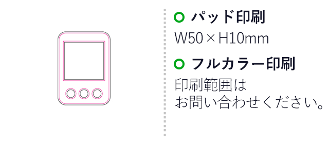 熱中症・インフルエンザおしらせクロック（SNS-1200196）名入れ画像　パッド印刷W50×H10mm　フルカラー印刷　印刷範囲はお問い合わせください。