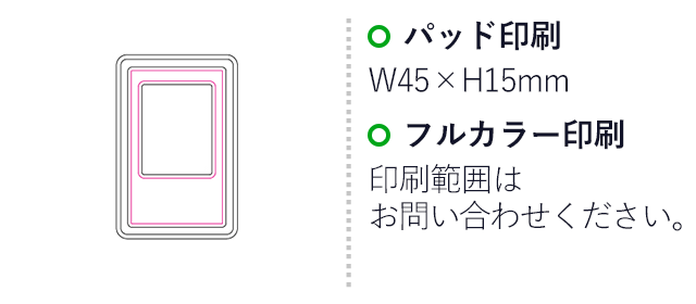 スマート多機能クロック（SNS-1200197）名入れ画像　パッド印刷W15×H45mm　フルカラー印刷　印刷範囲はお問い合わせください。
