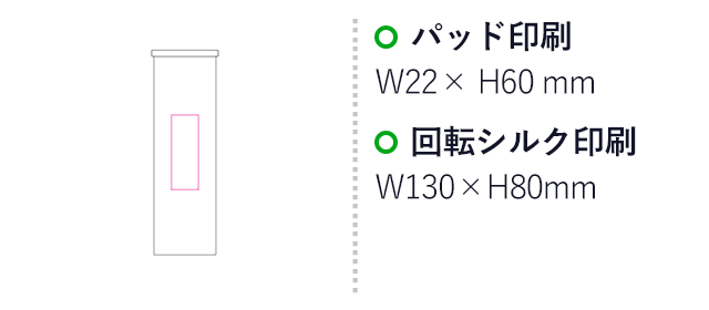 氷のうスティック（SNS-1200203）名入れ画像　パッド印刷：W22×H60mm、回転シルク印刷：W130×H80mm