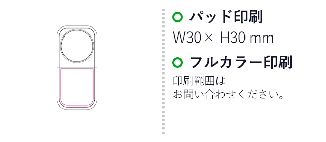 ライトルーペ（SNS-1200207）名入れ画像　パッド印刷　W30×H30mm、フルカラー印刷　印刷範囲はお問い合わせください。