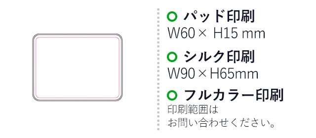 ボックス入ネイルケアセット（SNS-1200209）名入れ画像　パッド印刷　W60×H15mm、シルク印刷　W90×H65mm、フルカラー印刷　印刷範囲はお問い合わせください。