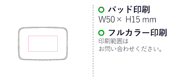アルミカードストッカー（SNS-1200211）名入れ画像　パッド印刷　W50×H15mm、フルカラー印刷　印刷範囲はお問い合わせ下さい。